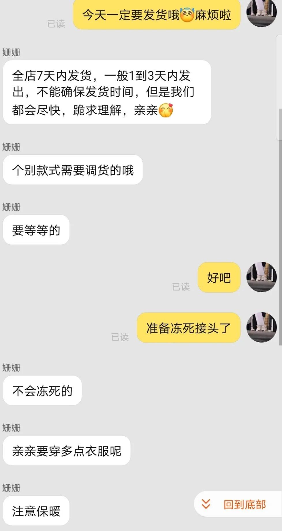 双十一快递发货,双十一催快递话术
