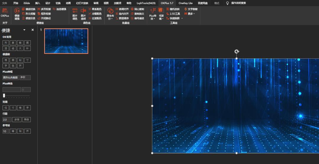 ppt快速生成动效,快速生成ppt的方法