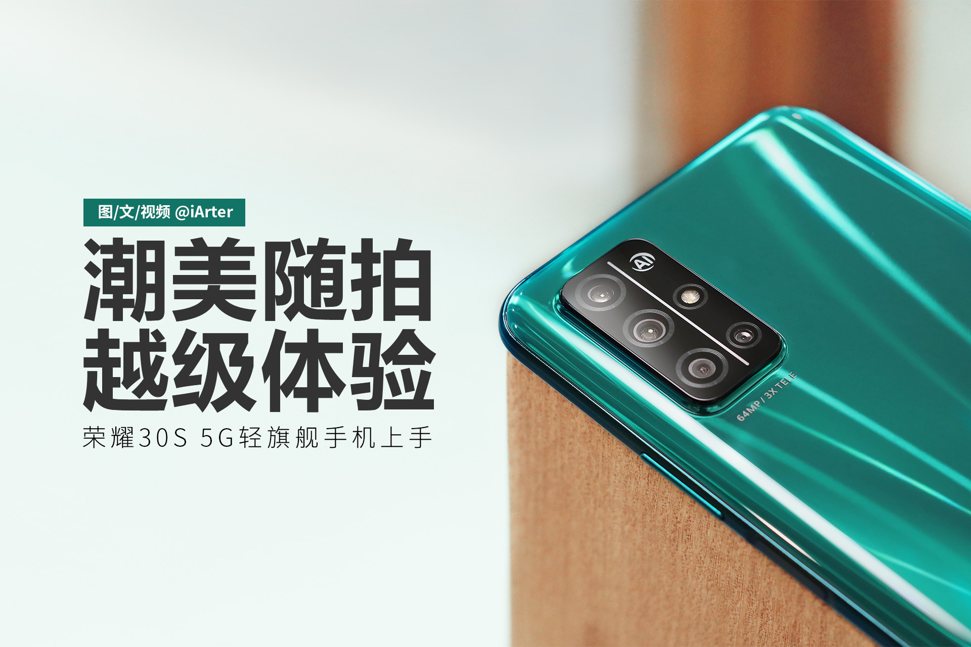 荣耀30s有没有4g和5g的网络测速,荣耀30s的5g功能优缺点