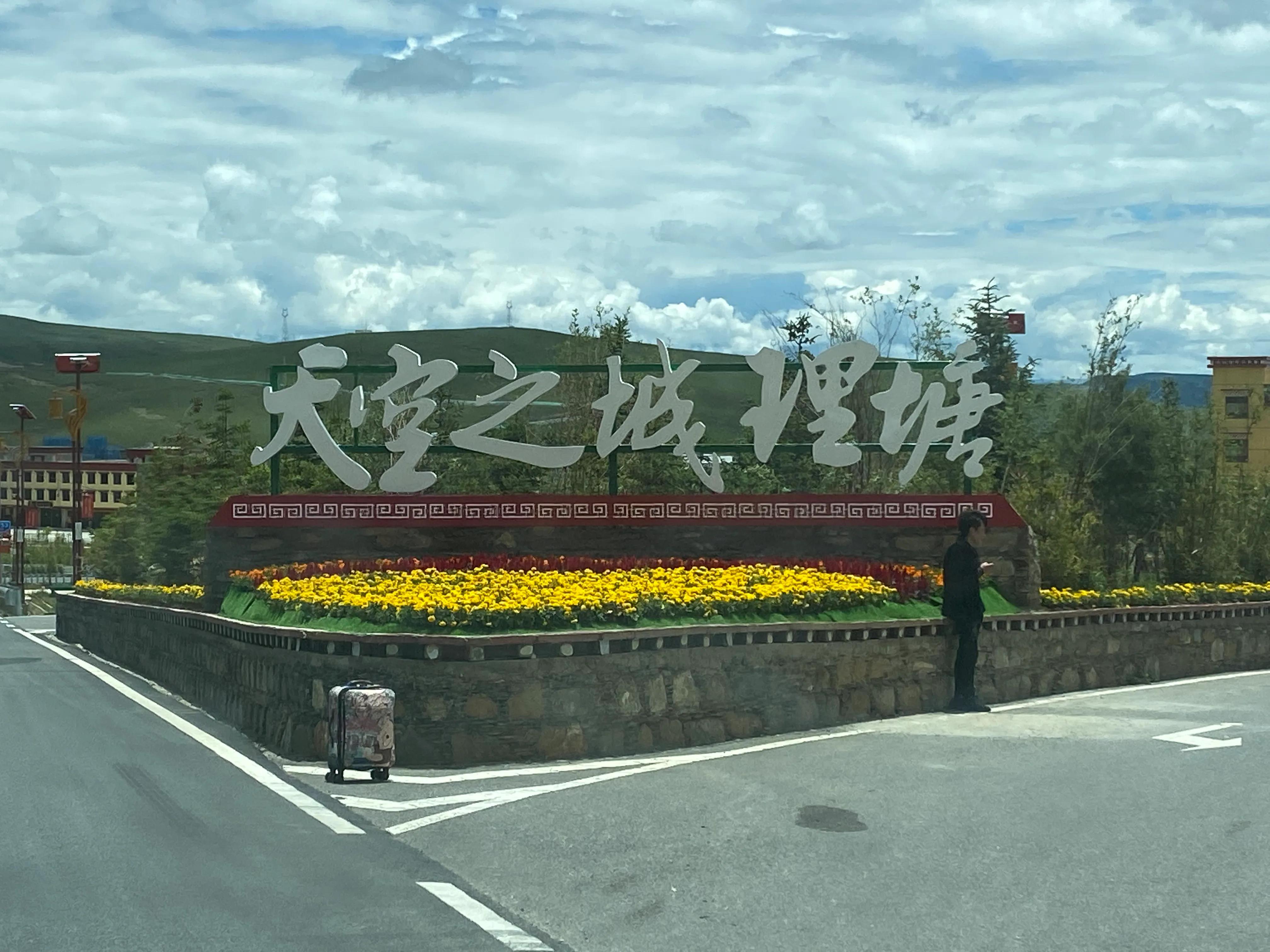 2021版藏区旅行攻略图,11月川西甘孜州三日游