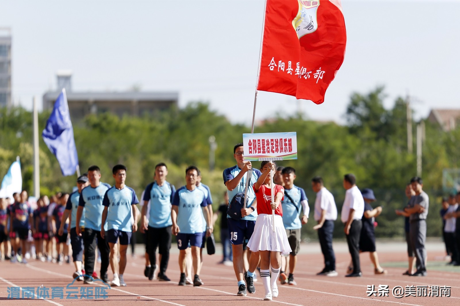 陕西足球乙级联赛渭南,陕西群众足球乙级联赛渭城区