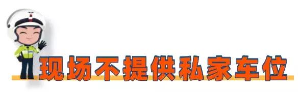 明天，为什么会有三万人涌向宝体？蜀黍们该怎么办？