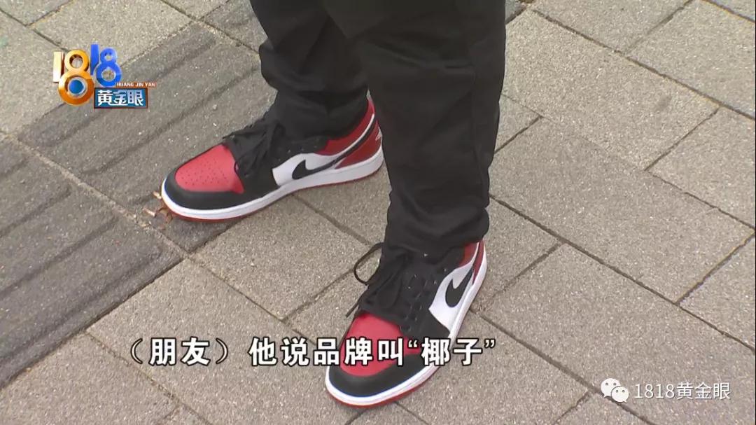 买了双椰子鞋,买了两双椰子鞋