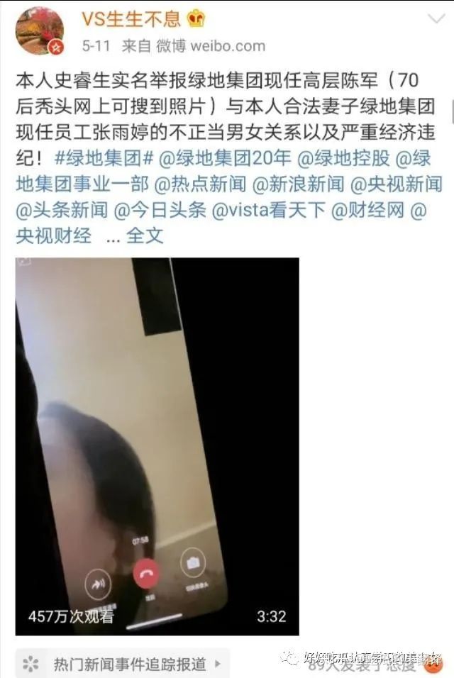 绿地高管事件张雨婷拿到钱了吗,绿地高管和张雨婷