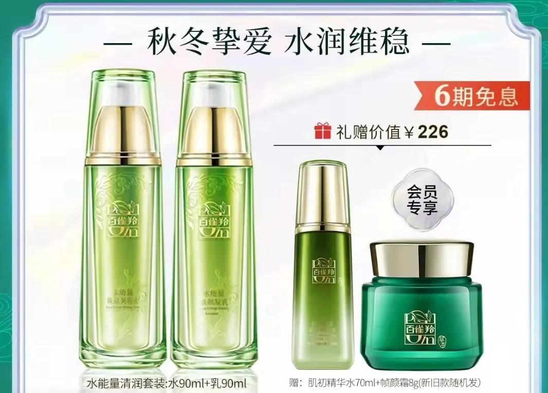 水乳保湿抗初老推荐,百元最好用的保湿水