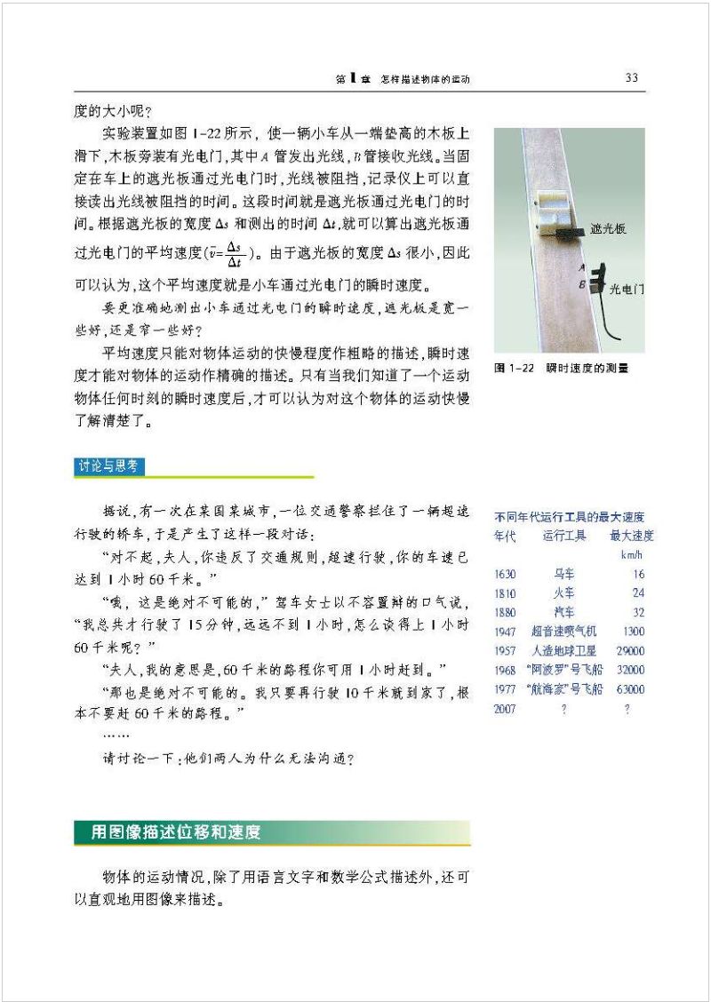 沪科版高中物理新教材,沪科版高中物理课本