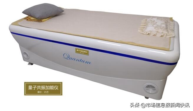 握科技利器耀生命光芒——访北京瑞伽三微量子健康管理中心