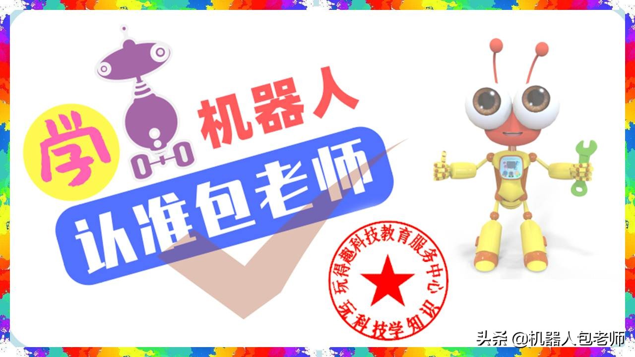 机器人一级考试实操搅拌机知识点,机器人技术考级搅拌器