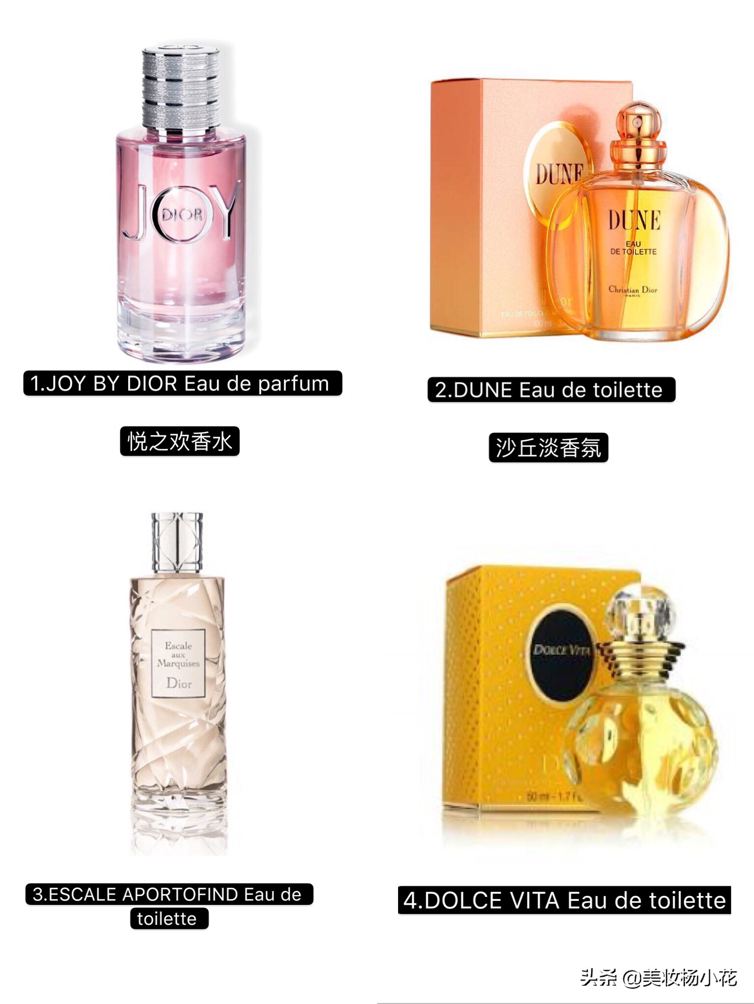 Dior香水购买指南——迪奥女士香水9大系列39款香水汇总