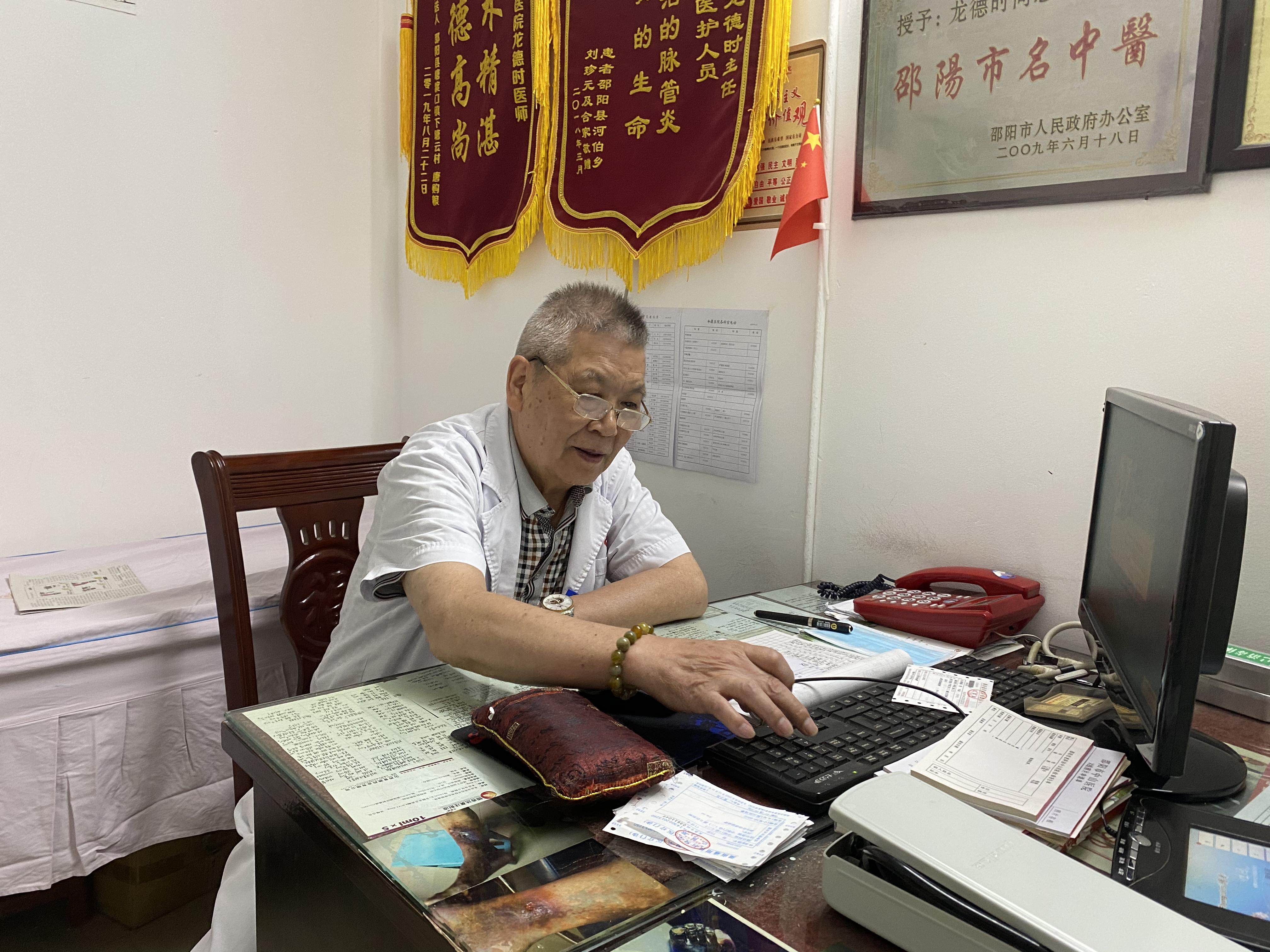 邵阳龙德时中医技术怎么样,龙德时医生