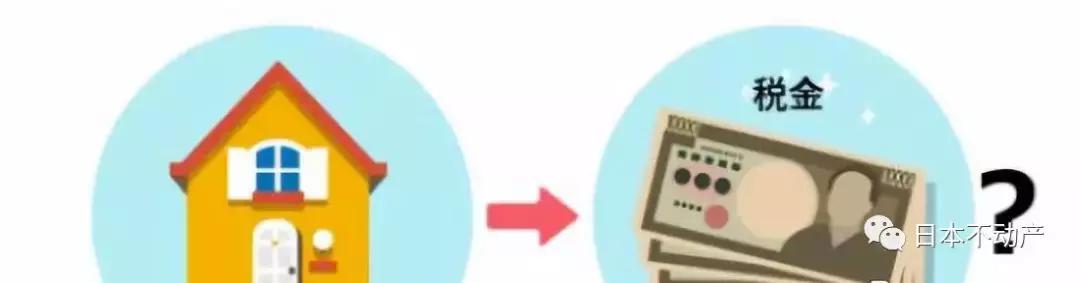 日本不动产投资常见问题,日本不动产投资中介费