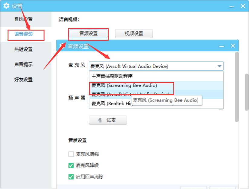 yy频道语音男变女,yy语音电脑版怎样开房间语音
