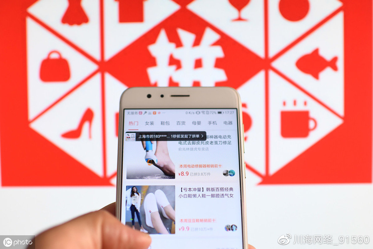 拼多多无货源店如何运营,拼多多无货源店新手怎么玩