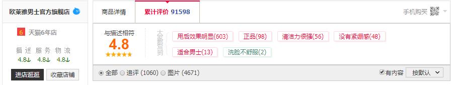 科颜氏男士活力啫喱洗面奶测评,科颜氏洗面奶啫喱测评蓝瓶