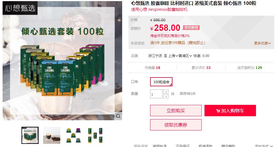 雀巢胶囊怎么样,雀巢胶囊效果好吗