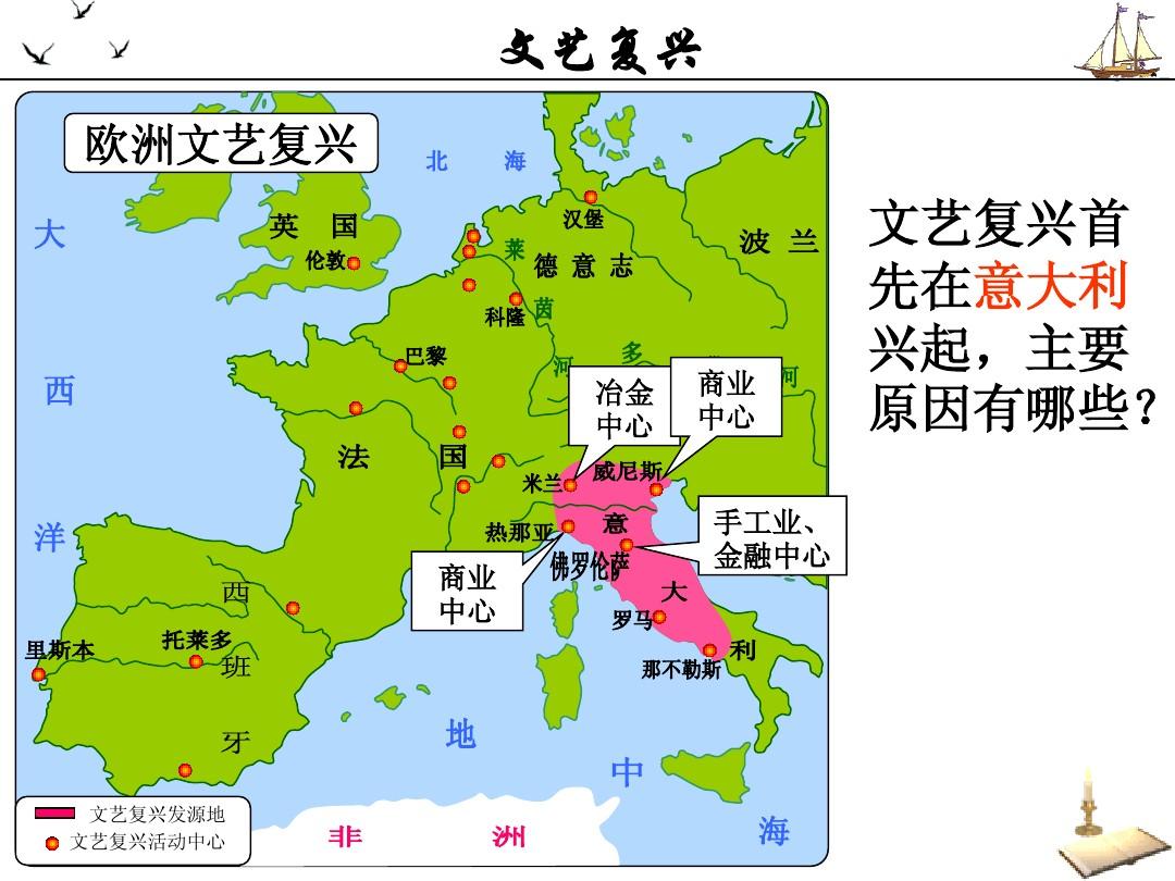 文艺复兴时期的曙光,文艺复兴时候的意大利有多厉害