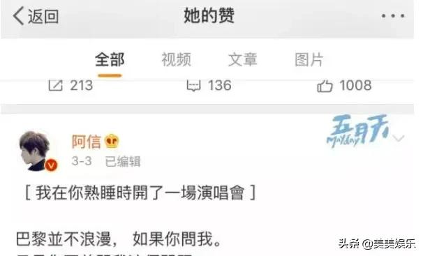 阿信与助理恋情曝光,阿信谈恋爱通告