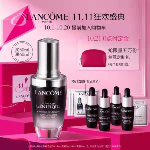 兰蔻买一送一眼霜,兰蔻塑颜霜买一赠一