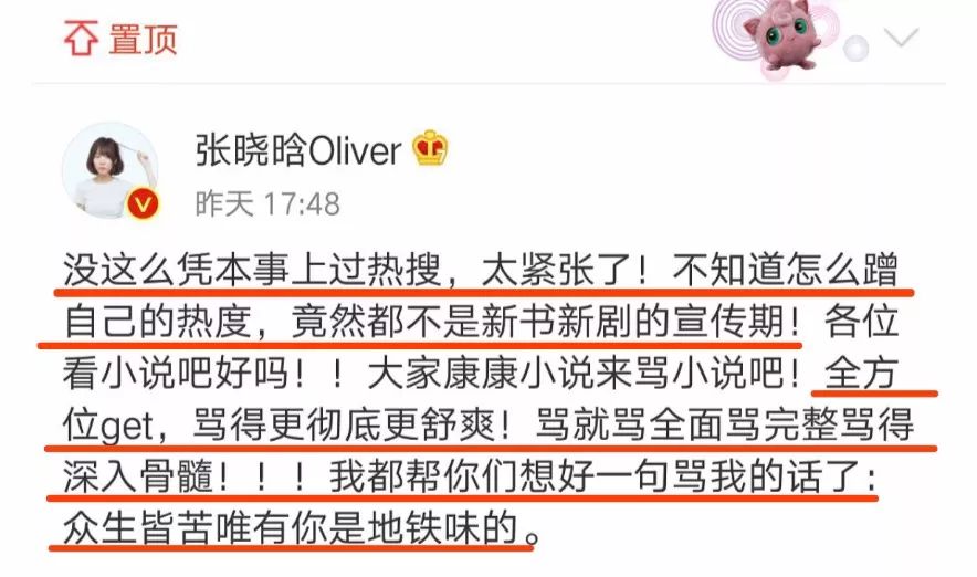 作家张晓晗一则发文把自己推上“风口浪尖”，被指炫富还抄袭