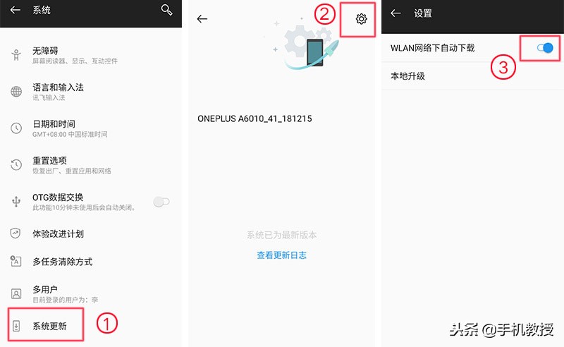 手机总是自动更新系统怎么关掉,手机老是自动更新