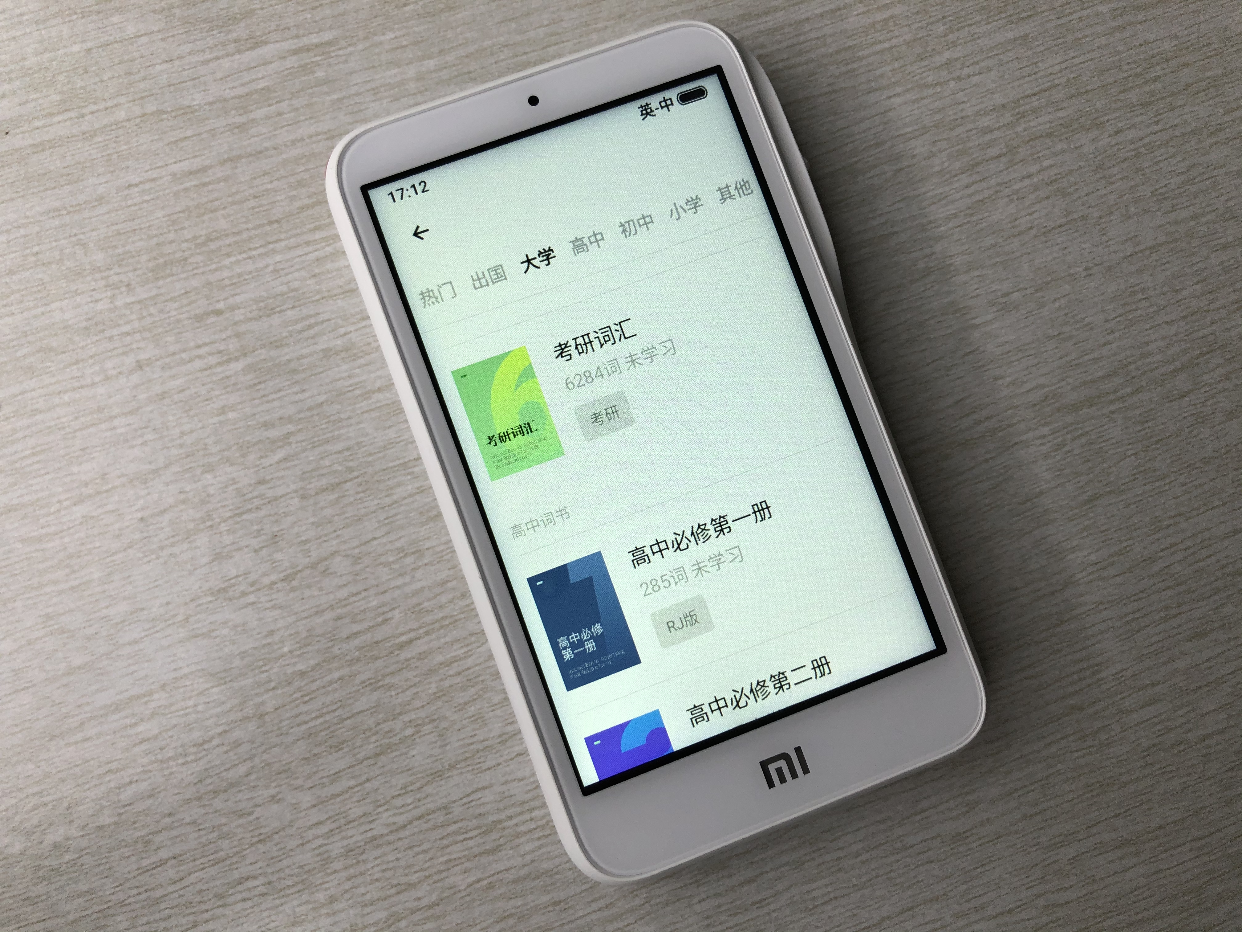 小爱老师和有道,科大讯飞翻译机3.0与搜狗翻译机