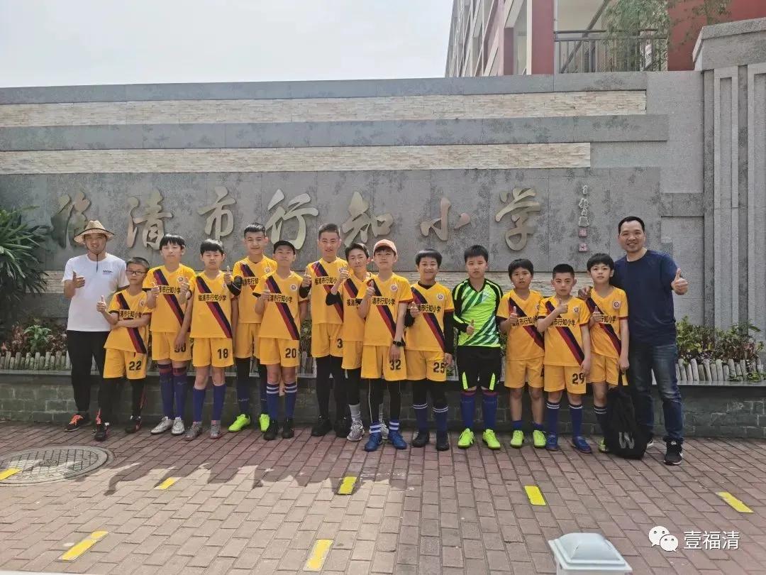 福清这所小学的足球小将,丫霸
