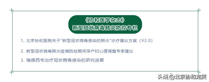 瑞德西韦治疗新冠视频,瑞德西韦新型冠状病毒临床药