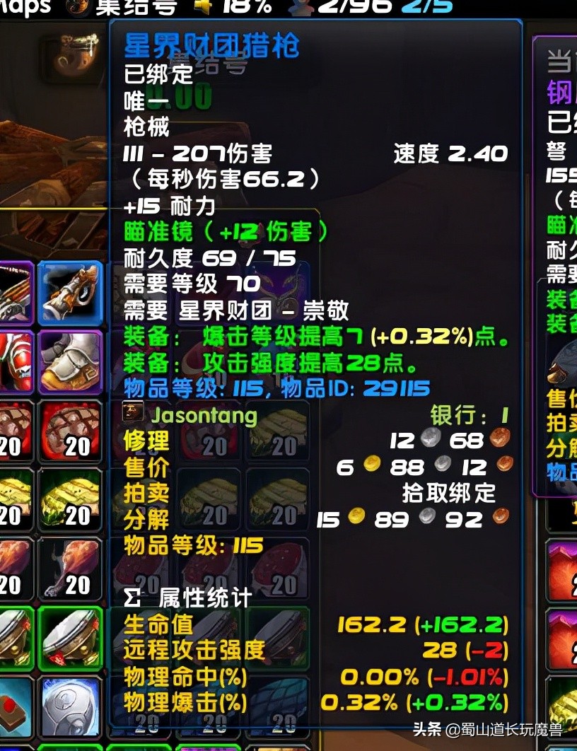 猎人必做的十件任务,猎人注意事项