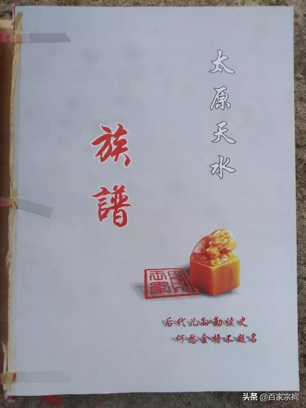 湖北家谱字辈查询,湖北家谱大全