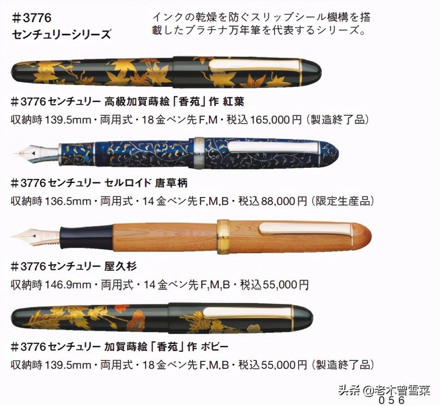 日本钢笔三大品牌,2021年钢笔前十品牌