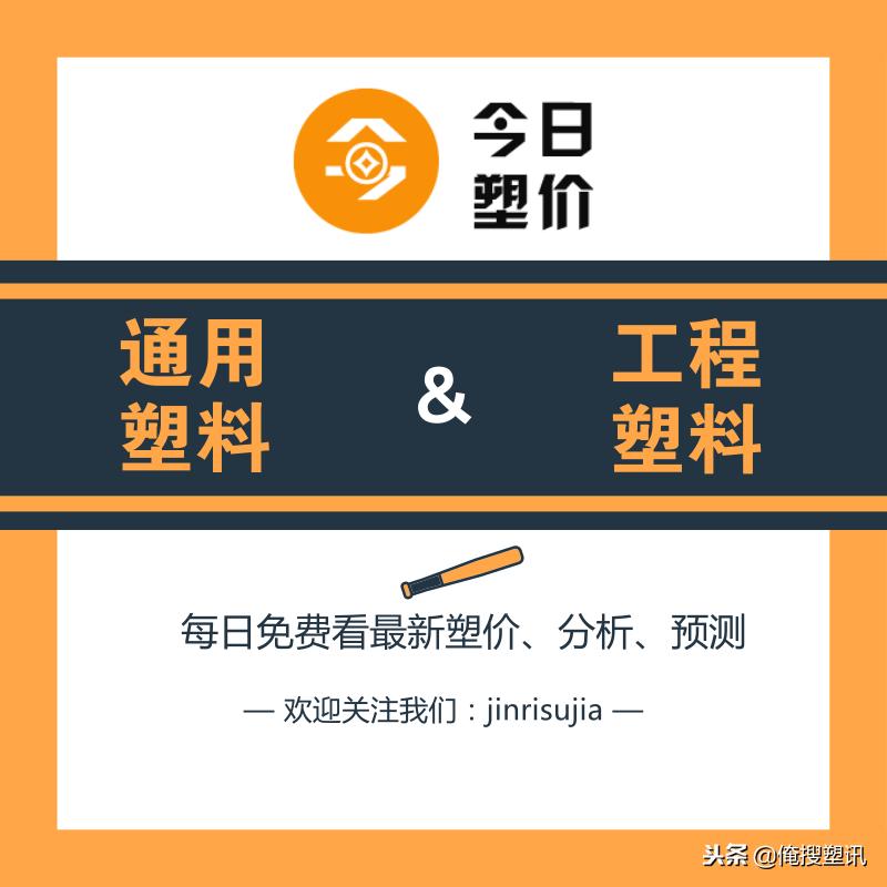 mma价格最新行情生意网,mma今日行情