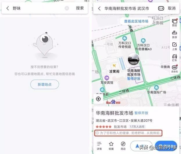 为了帮大家戒掉野味，百度们对自家Logo动手了