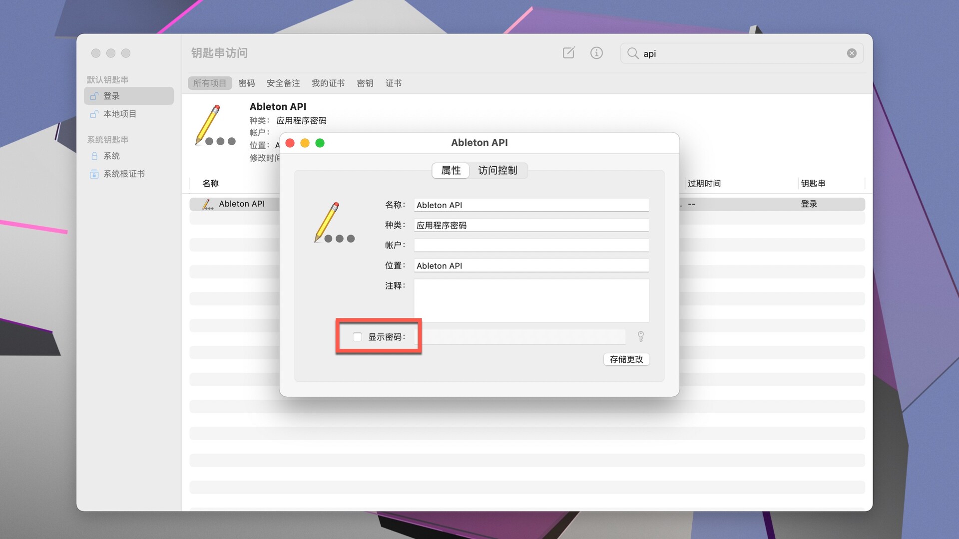 mac怎么快速查看小组件,mac管理员账号密码误删怎么找回