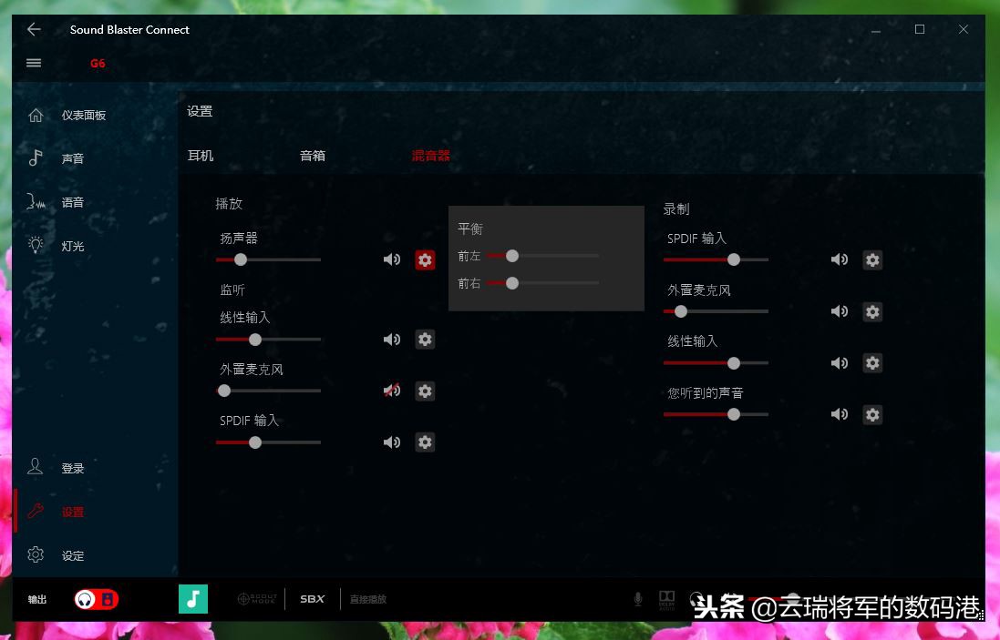 瞬间改变游戏音效——你不能错过的外置声卡创新G6