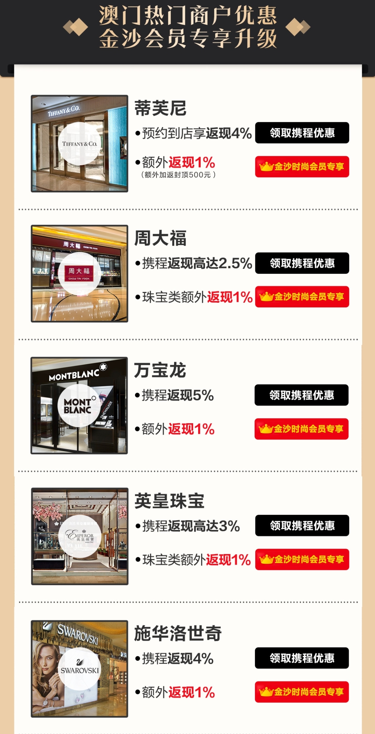 澳门购物正品攻略,澳门购物攻略便宜又实惠的地方