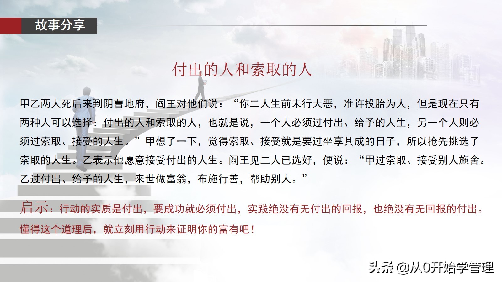 小团队管理方法与技巧ppt,团队管理不足和措施ppt