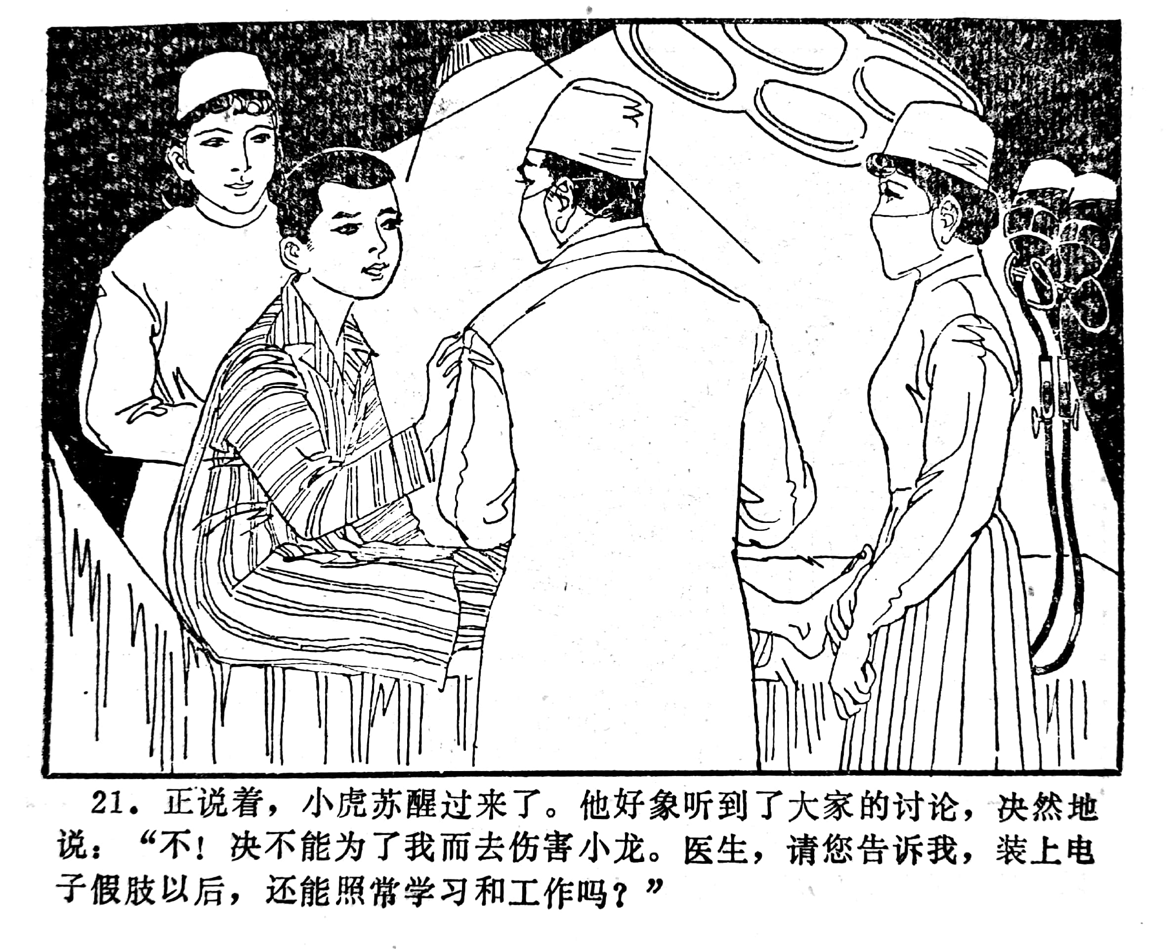 科学幻想画中班,科学幻想连环画二年级
