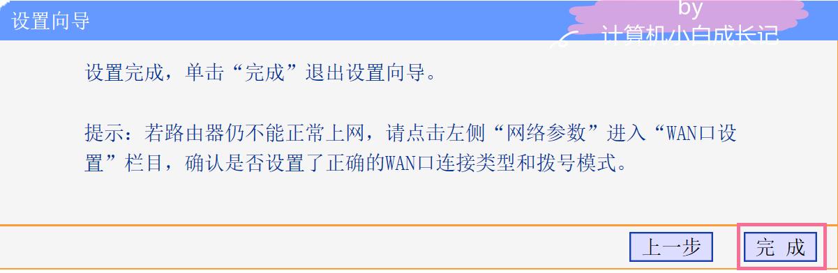 mercury450m路由器怎么设置,如何用新路由器加入老路由器网