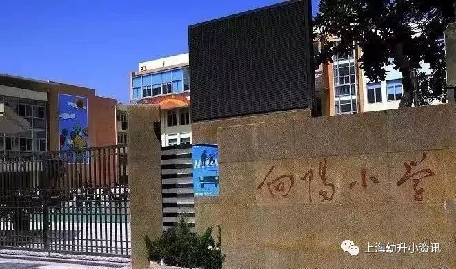 徐汇区小学排名一览表最新,徐汇所有小学排名