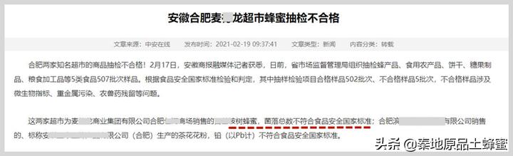 怎么才能买到真蜂蜜,如何才能买到真蜂蜜