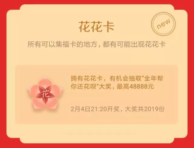 敬业福支付宝扫福技巧,支付宝扫福必得敬业福图片