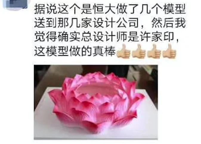 恒大新球场设计被曝,广州恒大球场设计