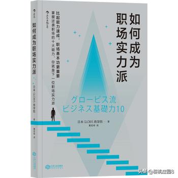 这5本书告诉你：为什么人一旦开窍，做什么都如有神助？