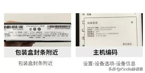 kindle官翻机建议买吗,kindle官翻机跟新机怎么区分