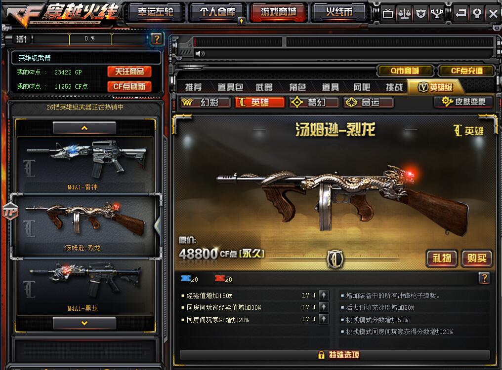 6把烈龙适合打什么生化,生化模式六烈龙斯泰尔多少子弹