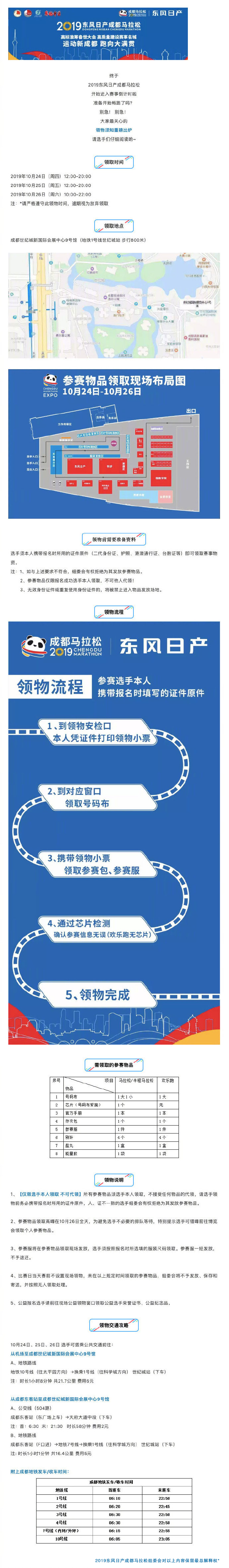 成都马拉松2023开跑视频,2021年成都马拉松线上赛时间