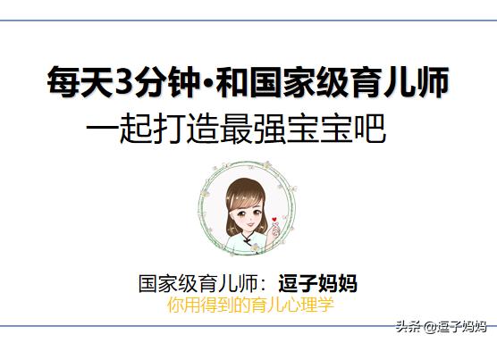 育儿师暴脾气孩子的管教方法,育儿师怎样管教两岁的小孩