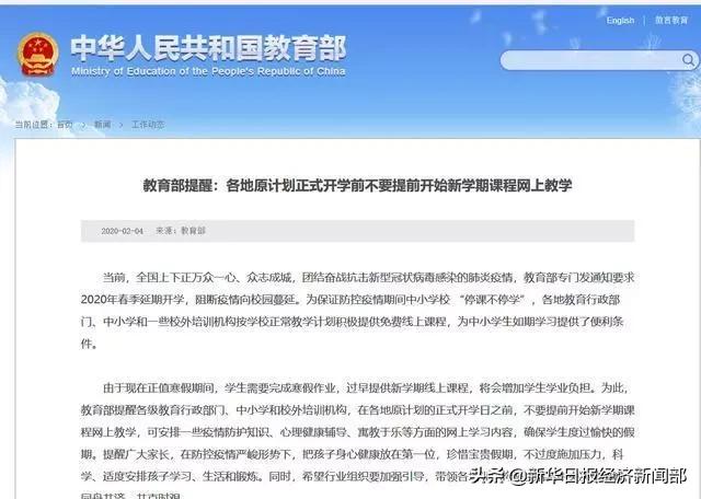 网课登上热搜榜,网课热搜话题