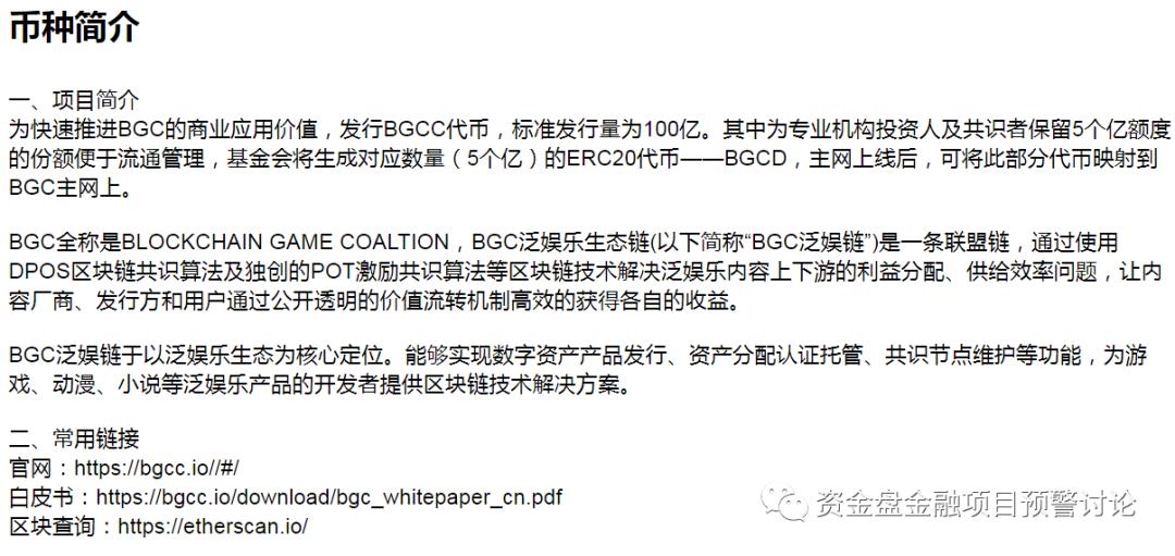 曝光：“VB”掉价割韭菜，“币团交易所”和“吴华伟”参与其中