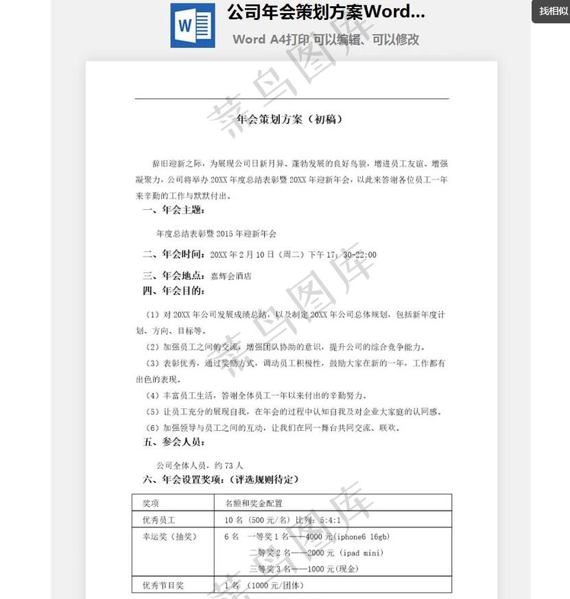 保研夏令营个人简历模板word,word里怎么弄个人简历的模板